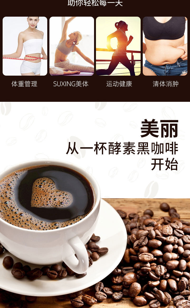 Enzyme Black Coffee Instant Mellow Black Coffee Solid Drink Instant Coffee