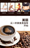Enzyme Black Coffee Instant Mellow Black Coffee Solid Drink Instant Coffee
