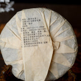 Icelandic Tea Pu'er Tea Ancient Trees Pu'er Tea Green Tea 200g/7.04oz