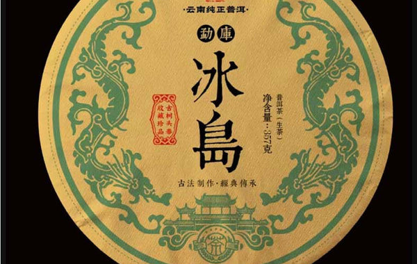 Yunnan Mengku Icelandic Ancient Tree Puerh Tea 357g Raw Tea Cake Pu'er Tea
