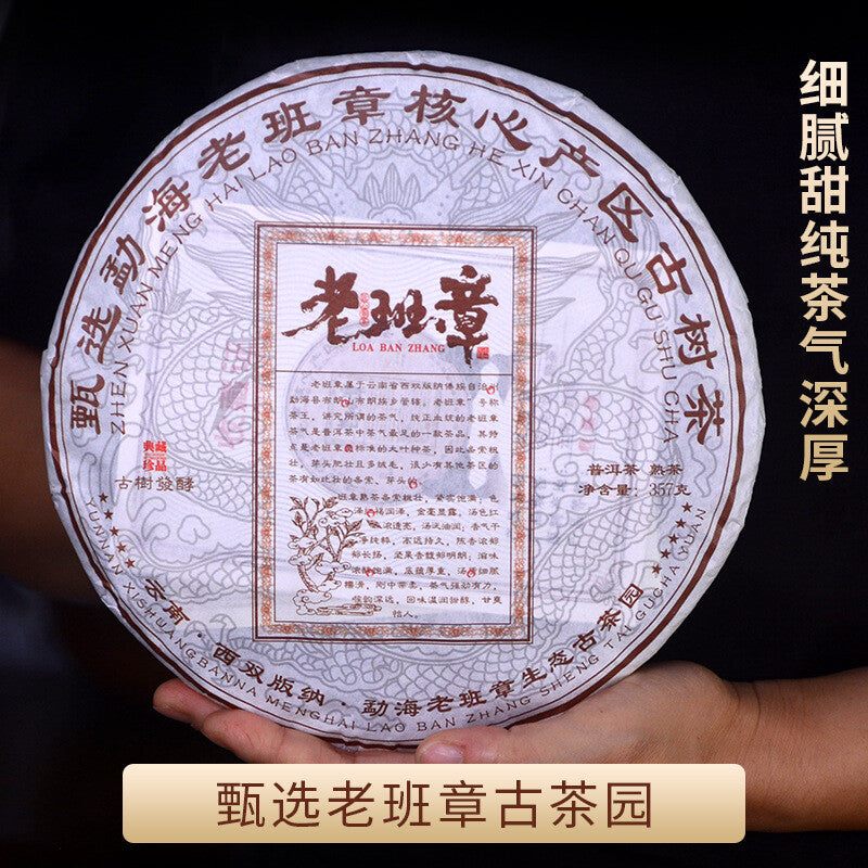 2018 Lao Ban Zhang Big Tree Ripe Pu-erh Tea Aged 10 Years Menghai Storage Yunnan Main image
