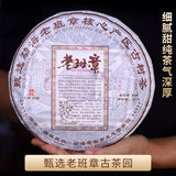 2018 Lao Ban Zhang Big Tree Ripe Pu-erh Tea Aged 10 Years Menghai Storage Yunnan