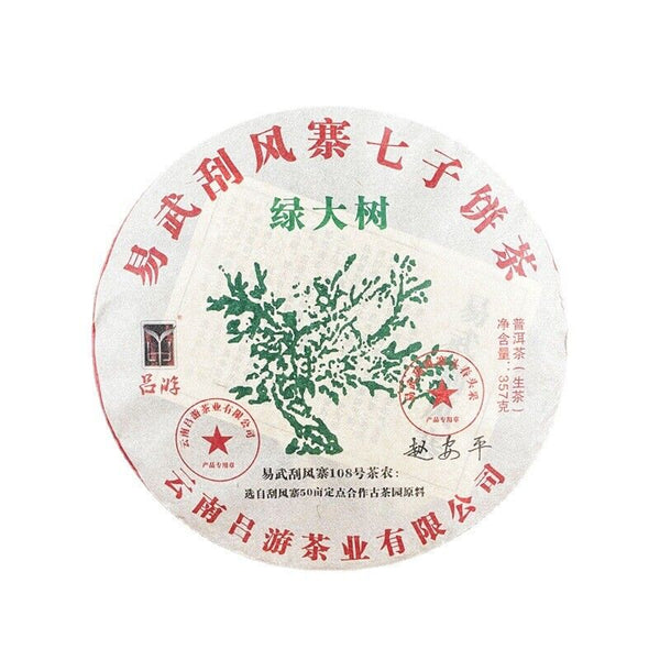 Yiwu Shafengzhai Green Aroma High Water End Soft Puerh Raw Tea 357g/12.59oz