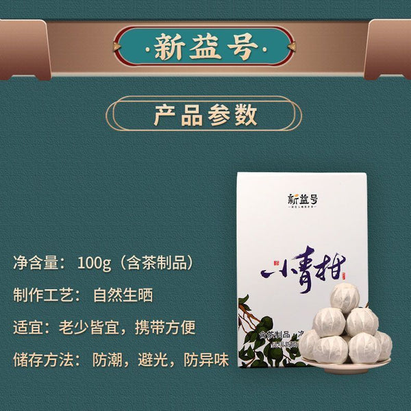Yunnan Tangerine Peel Pu'er Tea Cooked Tea Green Orange Peel Pu-erh Tea 100g