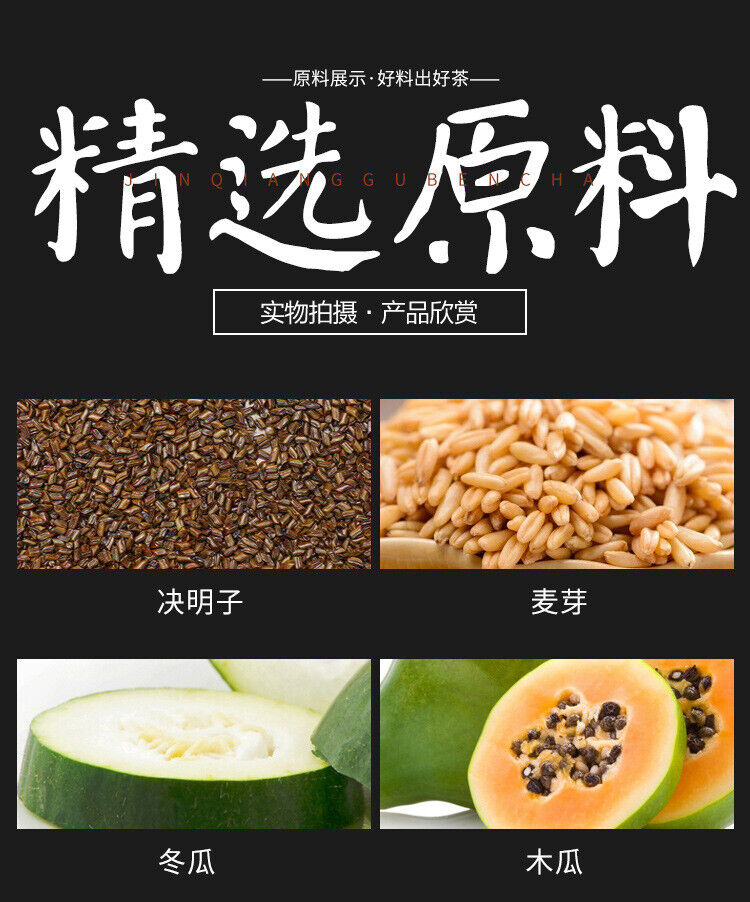 150g Plumping tea plumping plumping tea papaya kudzu wolfberry tea goddess tea