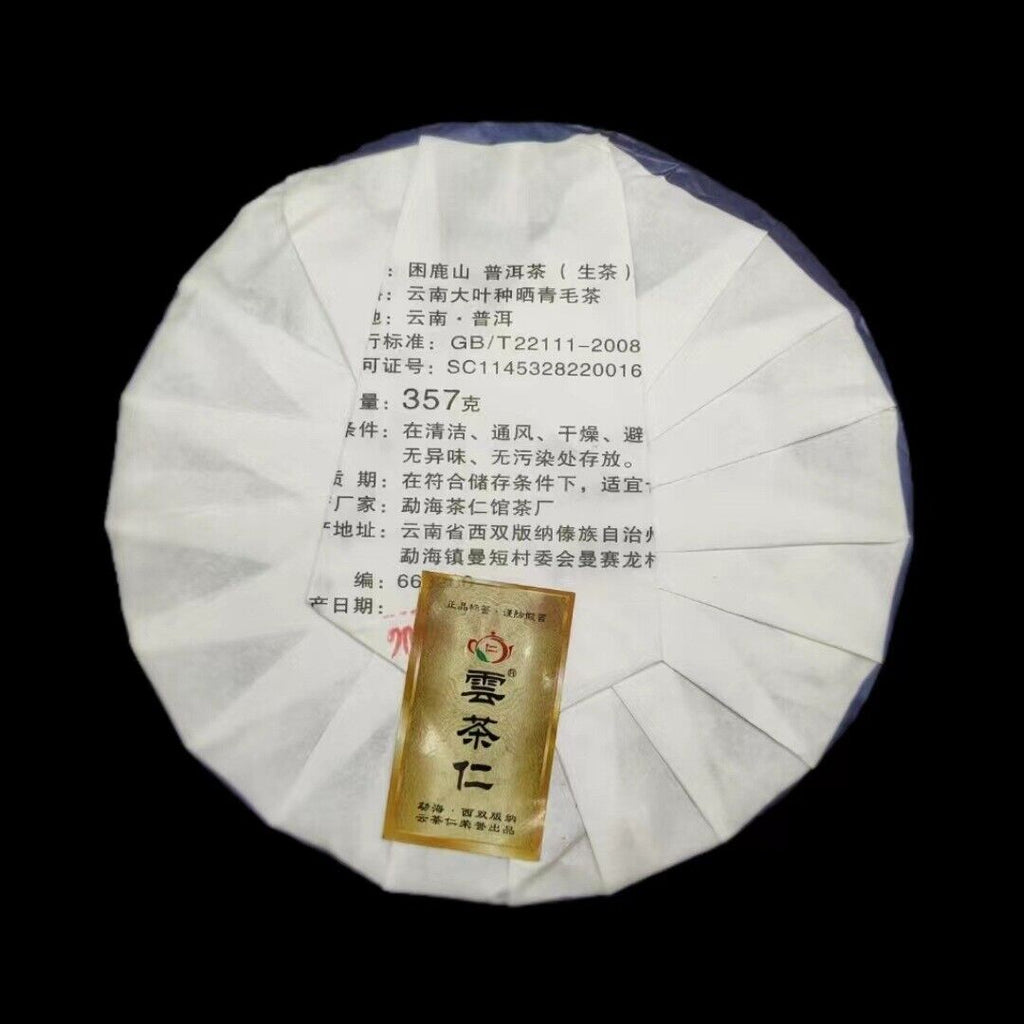 Yunnan Tea Sleeping Deer Mountain Raw Tea Tall Pole Pu'er Tea 357g Cake Tea