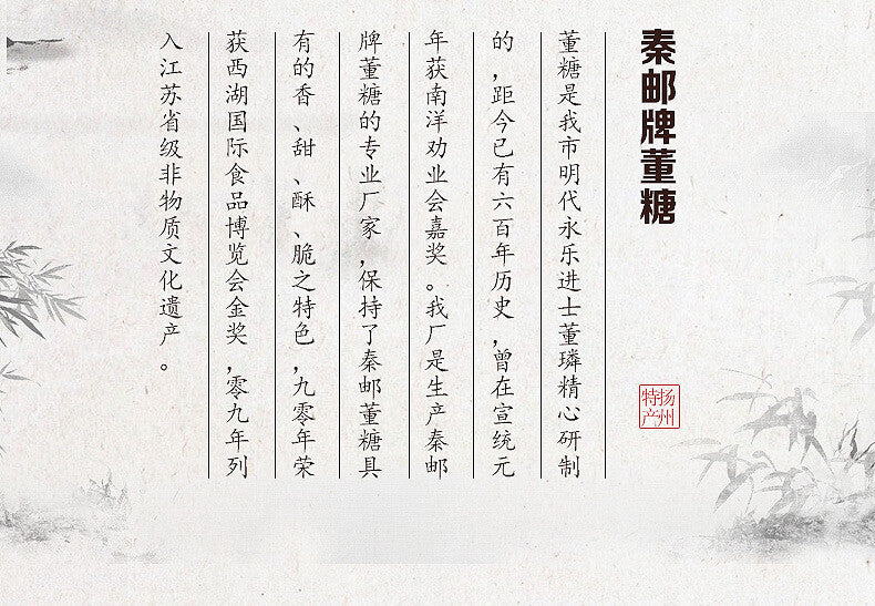 Jiangsu Yangzhou Gao You Pastry Handmade Traditional Dong Sugar Snack