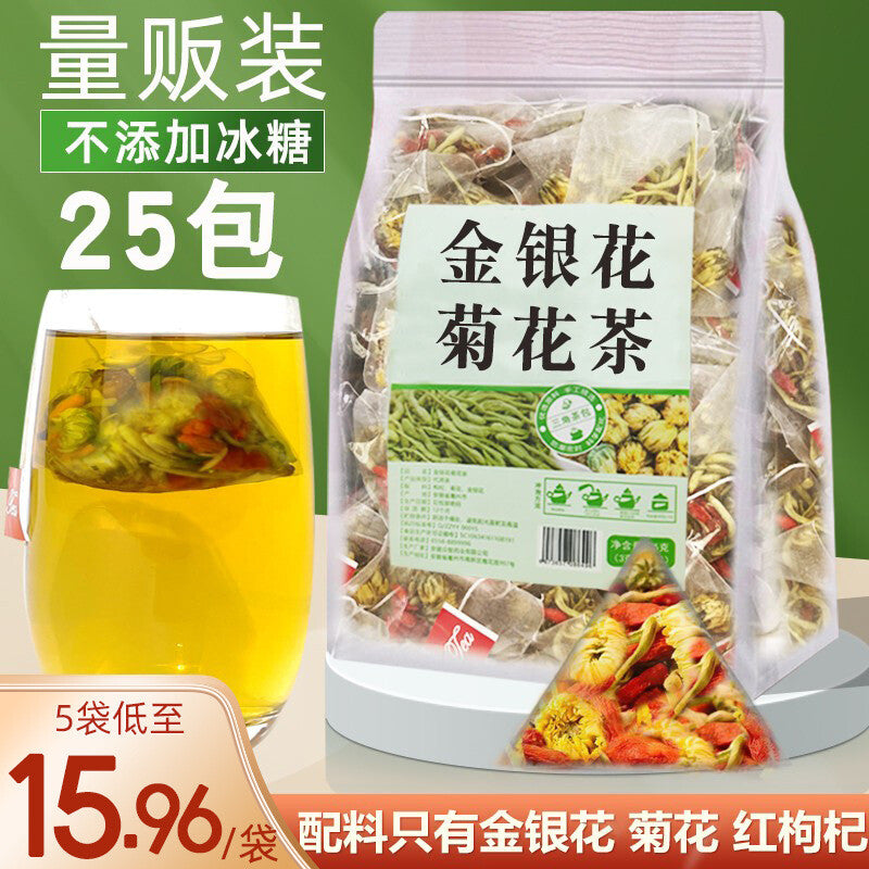 Summer Herbal Blend Honeysuckle Chrysanthemum Tea Secondary image