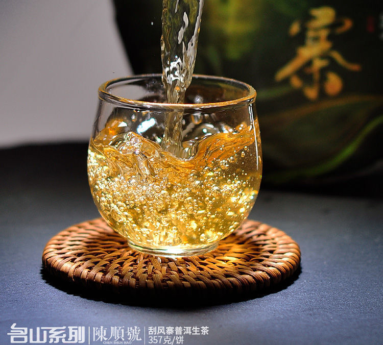 Scrape Wind Walled Puerh Raw Tea Yiwu Tea District Seven Son Cake Tea 357g Cake