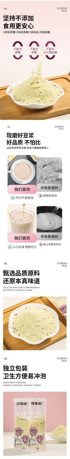 Grape Seed Rose Flavor Soy Milk Powder High Protein Sugar-Free Breakfast Meal