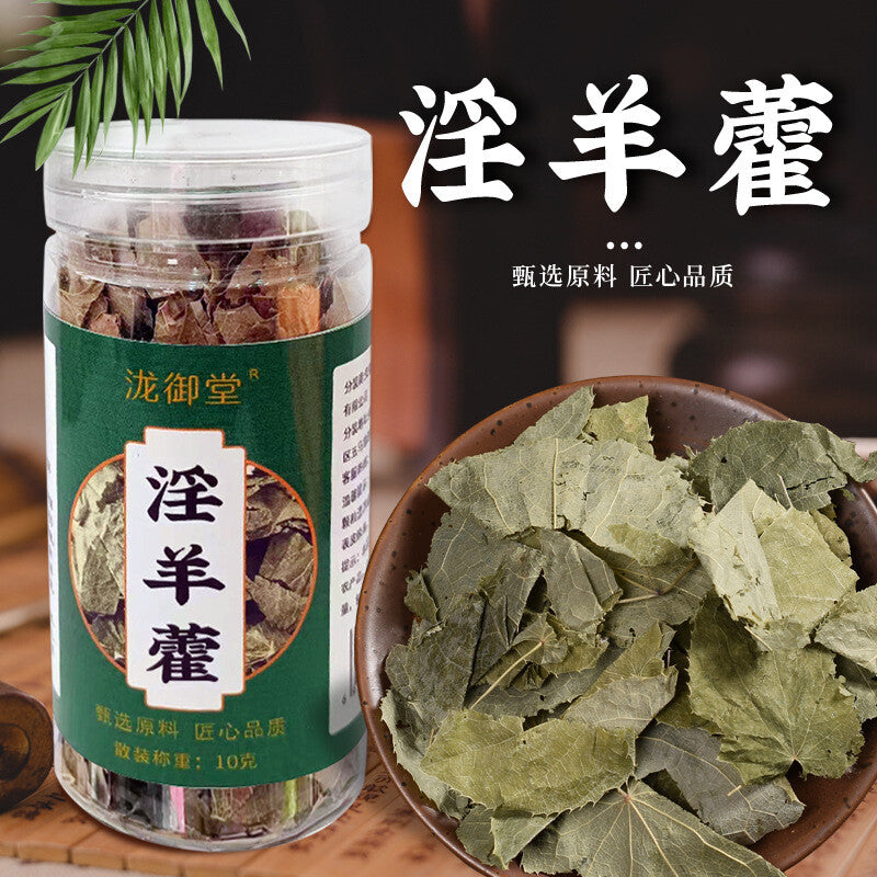 Gansu Epimedium Pure Leaf Small Round Leaf Herbal Wine Ingredient Secondary image