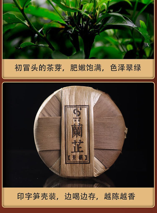 Yunnan Jingmai Lan Zhi Puerh Tea 200g Raw Puerh Tea