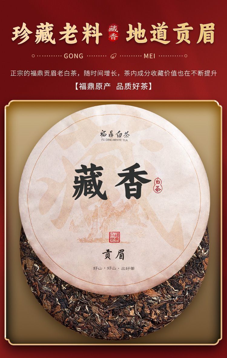 Authentic Fuding Old White Tea Cake White Tea Bulk Strong Aroma 350g