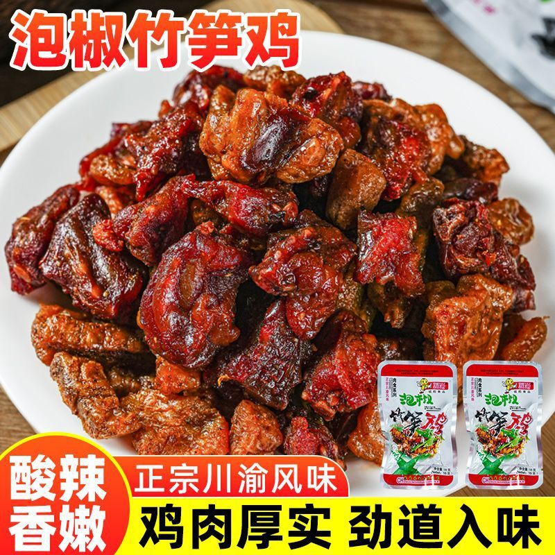 Yunnan Spicy Chicken Bites – With Pickled Bamboo Shoots Secondary image