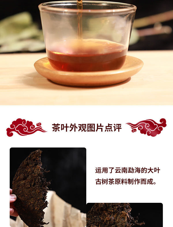 Yunnan Pu'er Tea Cake 357g Ripe Tea Banzhang Pu'er Tea Cake Ripe Puer Tea