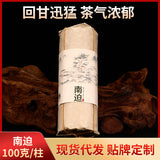 Yunnan Pu-erh Tea Raw Tea Cakes Loose Leaf Pu-erh Dry Tea