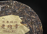 357g Pu-erh Raw Tea Hechangxuan LaoBanzhang Ancient Tree Cake Tea Pu-erh Raw Tea