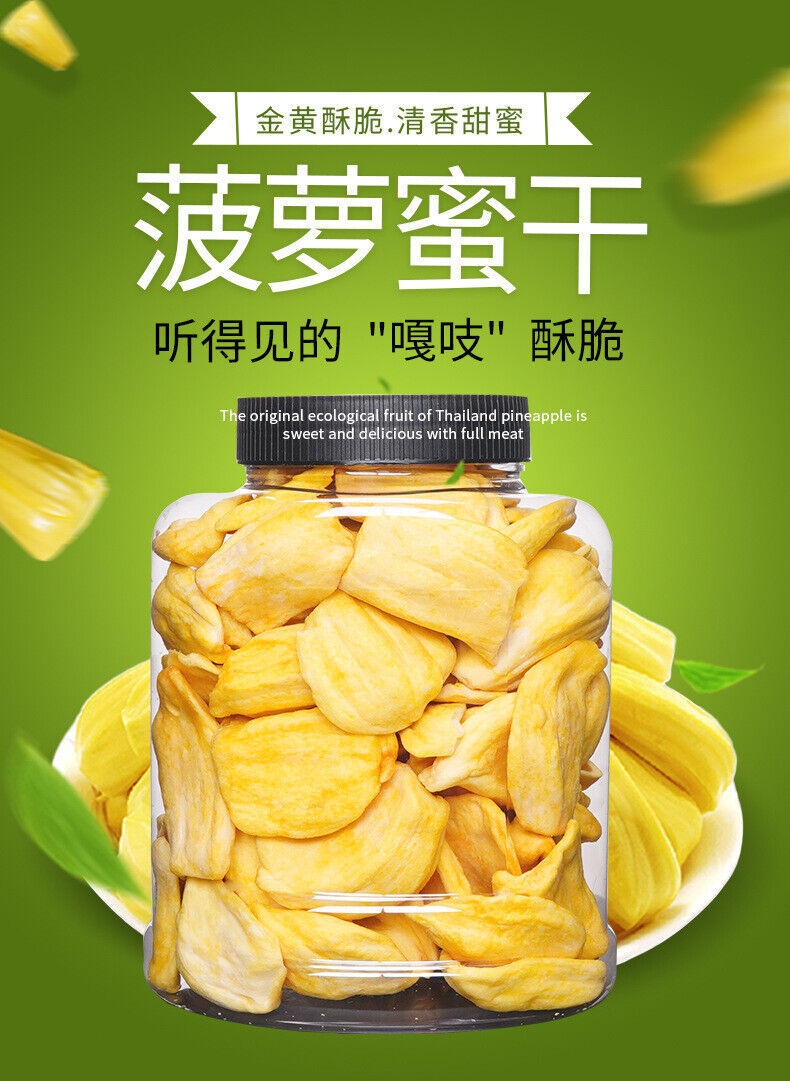 Getrocknete Jackfruit Dosen Crisp Fruit Vietnamesische Spezialitäten Snacks