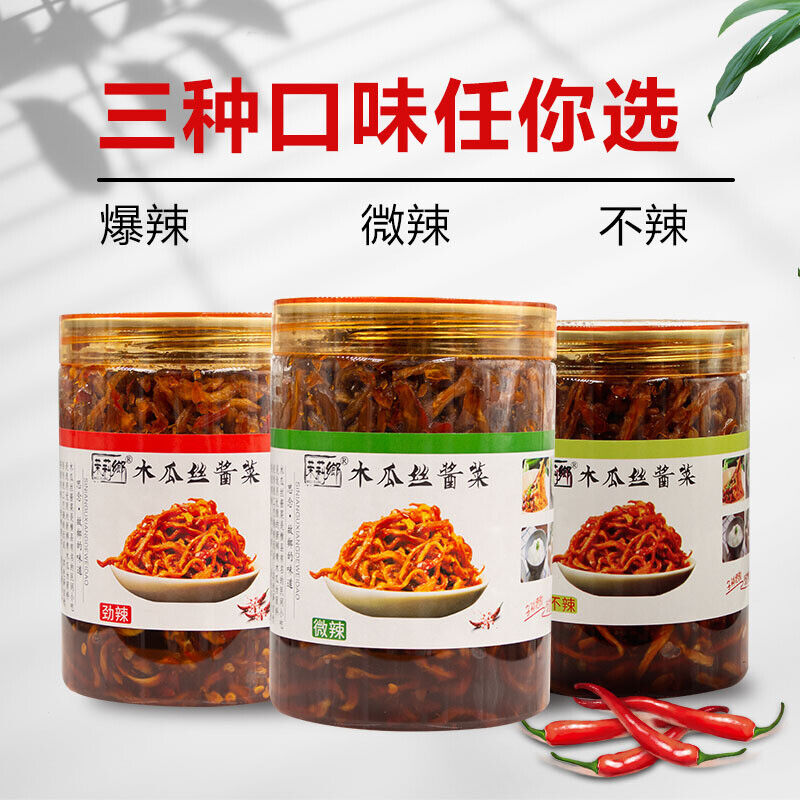 Guangxi spicy dishes shredded papaya, pickled 500g bottles of pickles,