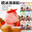 Homemade Ice Cream Powder Scoopable Hard Ice Cream DIY Popsicle Mix