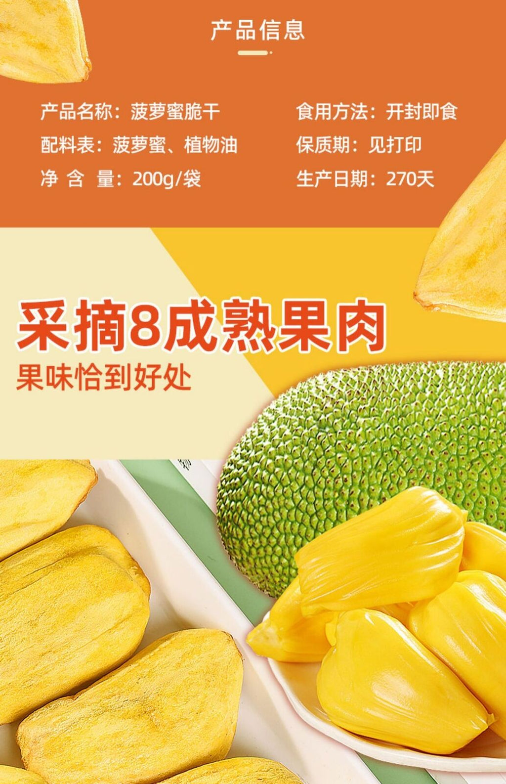 Jackfruit Dried Fruit Specialty Fruit Vegetable Crisps Ready-to-eat Snacks 200g