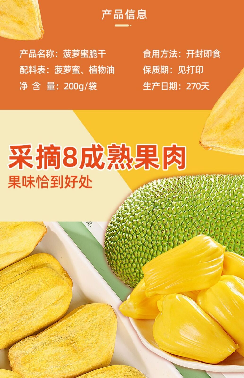 Jackfruit Dried Fruit Specialty Fruit Vegetable Crisps Ready-to-eat Snacks 200g