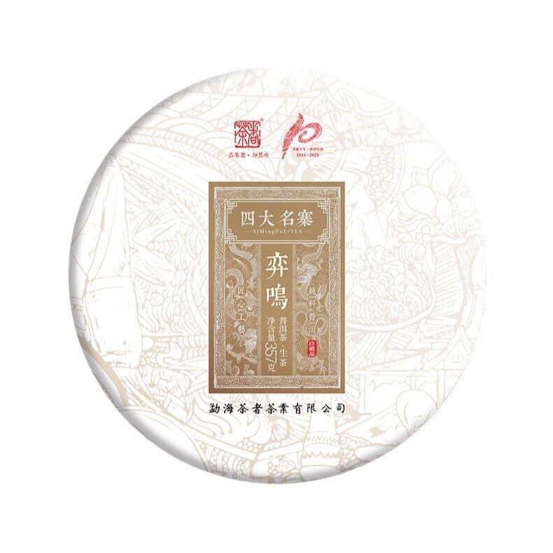 Seventh Cake Tea Spring Tea Banzhang Aged Tea Puerh Tea Raw Tea 357g Secondary image