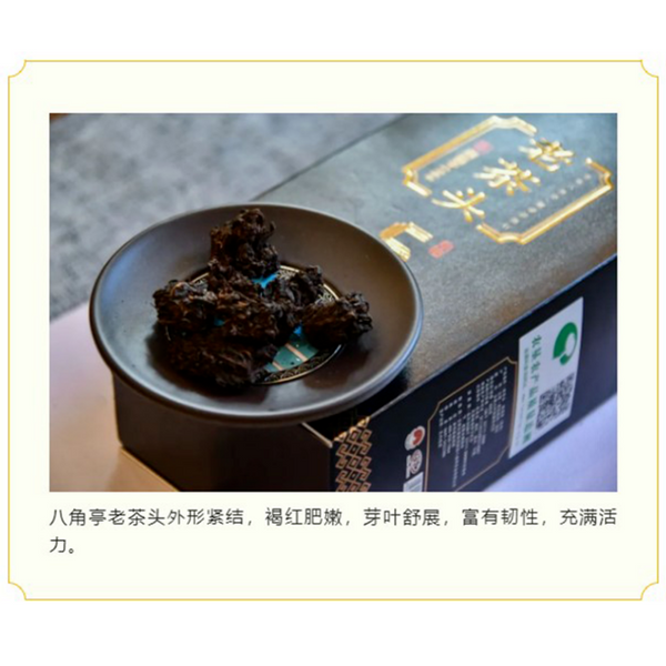 Ba Jiao Ting Pu-erh Pu'er Aged Puer Tea Ripe Cha 400g LAO CHA TOU