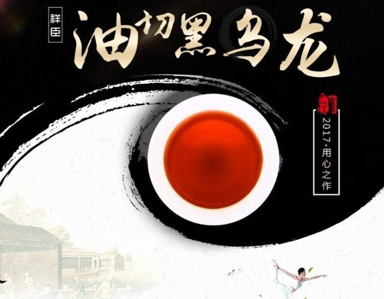 Charcoal Roasted Black Oolong Tea 250g Rich Flavor Oil Control Premium