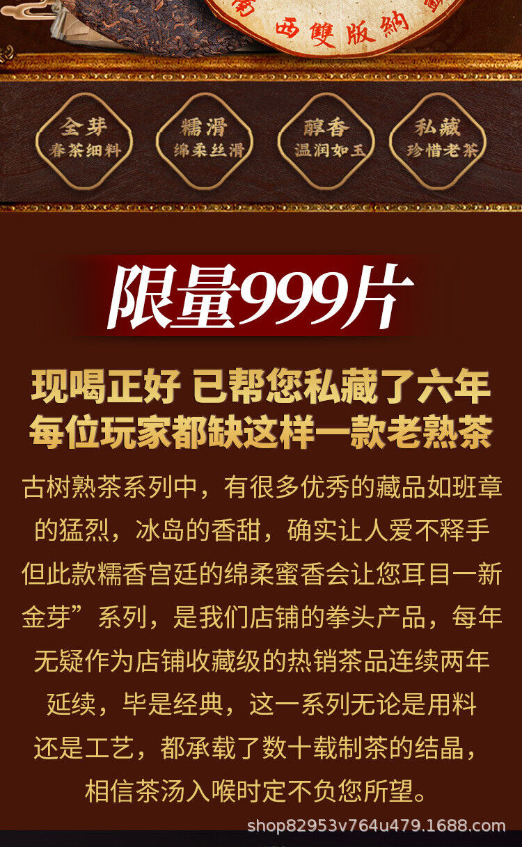 Nuoxiang Palace Pu'er Cooked Tea 357g Menghai Cooked Tea
