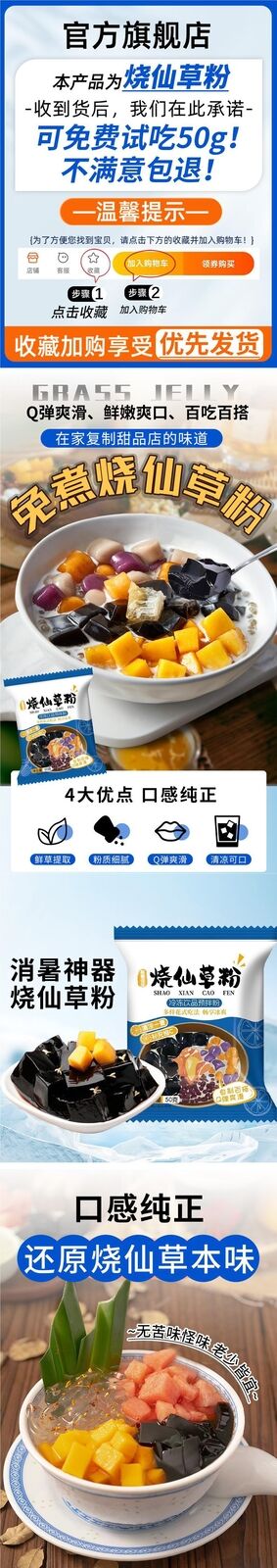Shengxian Grass Powder Black and White Jelly for Milk Tea Shops and Home Use