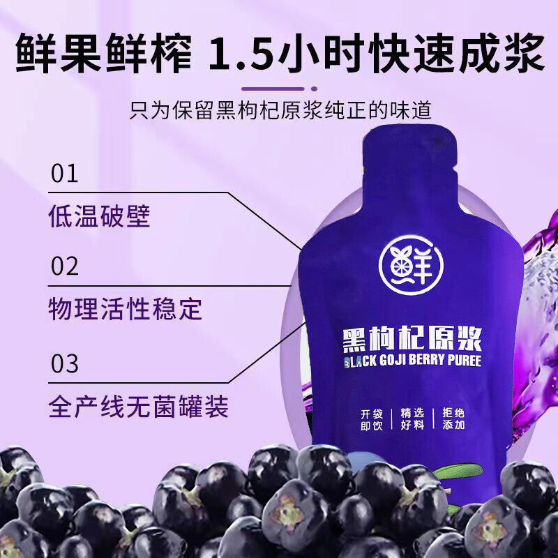 Black Goji Berry Juice Individual pouches of Goji Berry Juice 150ml