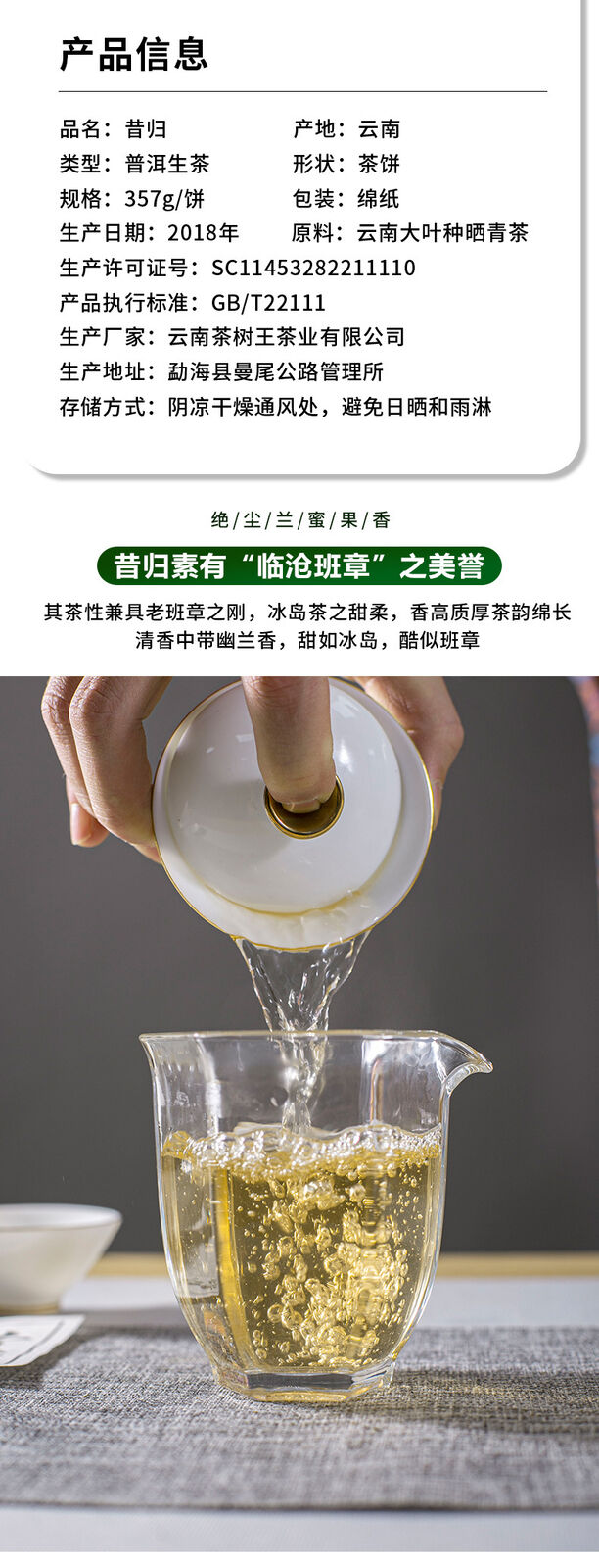 Puerh Tea Tea Cake Raw Pu-erh Xigui Pu Erh Tea Cake 357g
