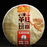 357G Yunnan Pu'er Tea Ba Banzhang Ancient Tree Raw Tea Menghai Seven Seed Cake
