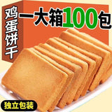 Dry Fried Cake Egg Pancakes Bulk Snack Dorm Share Delicious Treat