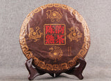 357g Menghai Chenyun Cooked Tea Lao Puer Tea Cooked Tea Yunnan Specialty