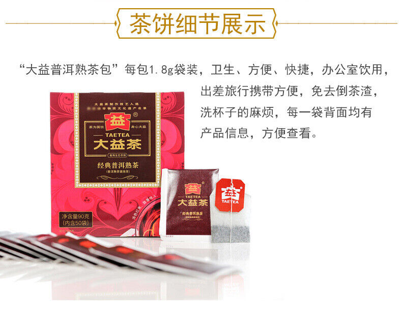 Da Yi Classic Puerh Ripe Tea Bags Pu'er Tea Puer Ripe Tea Bags 50 Bags/box 90g