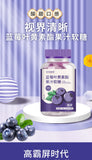 Blueberry Lutein Gummies 60g (2g*30) Eye Health Support for All Ages