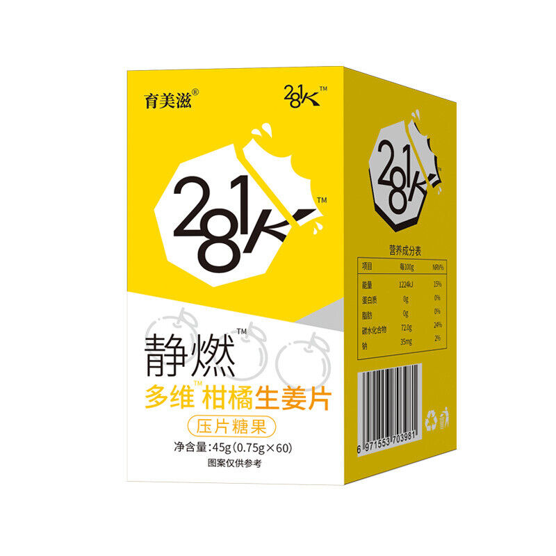 281k multivitamin citrus ginger slice pressure candy Main image