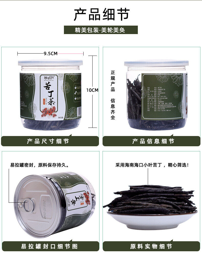 70g bittersweet tea cans Hainan big leaf bittersweet tea flower tea