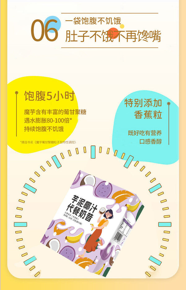 Taro Puree Coconut Juice Powder Nutritional Instant Meal Substitute Powder 250g