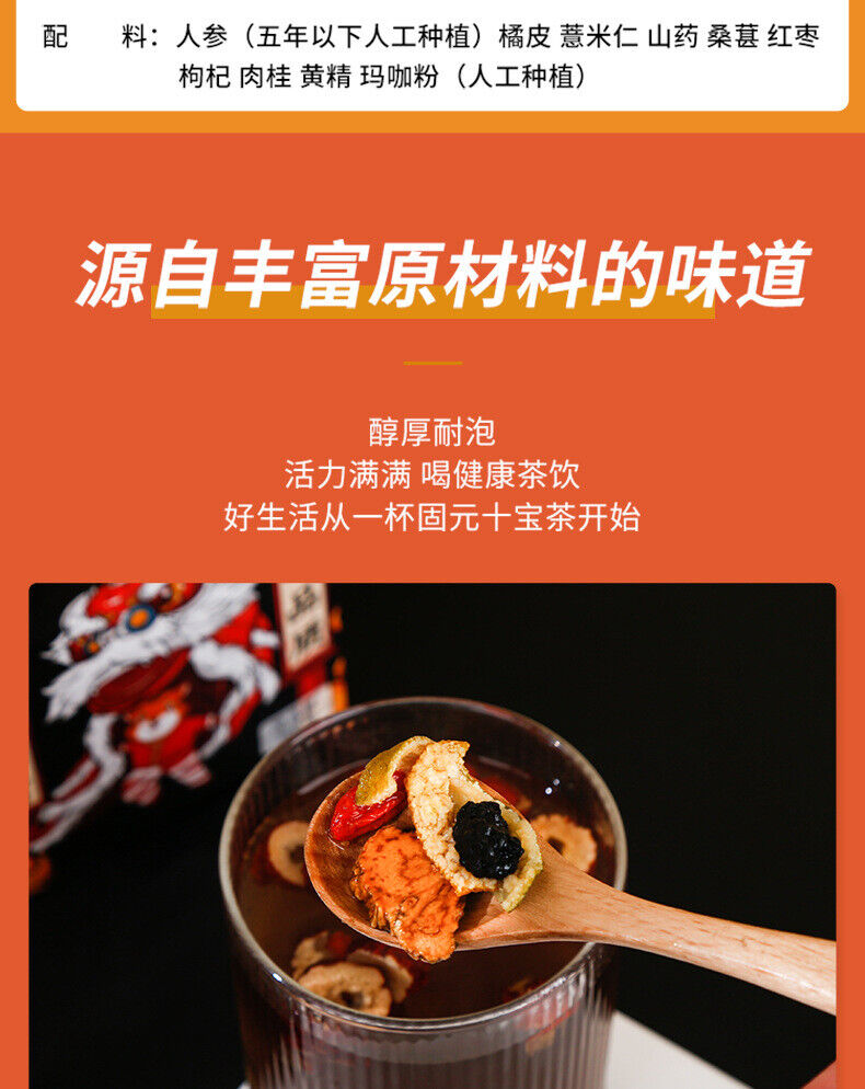 Solid Ten Treasure Tea Orange Peel Yam Mulberry Wolfberry Yellow Essence Tea150g