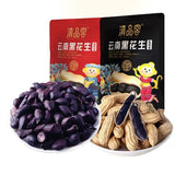 Yunnan Colorful Roasted Peanuts - Whole Peanuts Snack