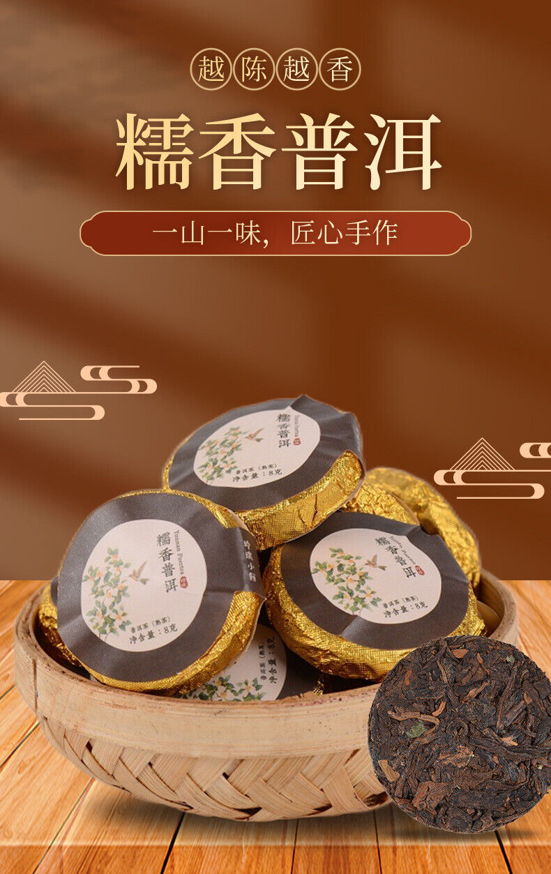 Glutinous Fragrant Pu'er Ripe Tea Compact Tea Cake Linglong Black Tea Cake 200g