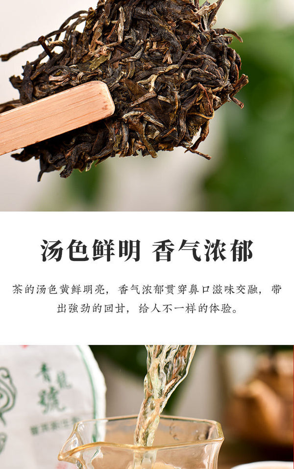 Yunnan Pu'er Raw Tea Cake Brown Mountain Old Tree Round Tea Exclusive Edition