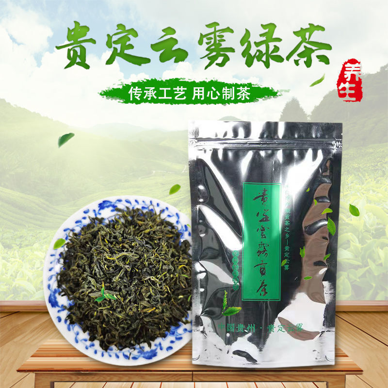 Fenggang Zinc Selenium Green Tea250g High Aroma Guizhou Cloud Mist Strong Flavor