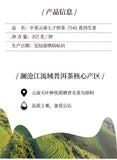 Chinese Tea Pu'er 7541 Raw Tea Classic Recipe 357g Yunnan Pu'er Raw Tea Cake
