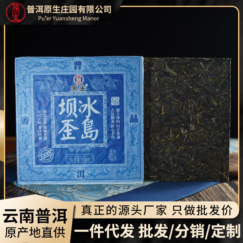 Organic Puerh Iceland Wujaiba Crooked Iceland 500g Puerh Raw Tea Brick