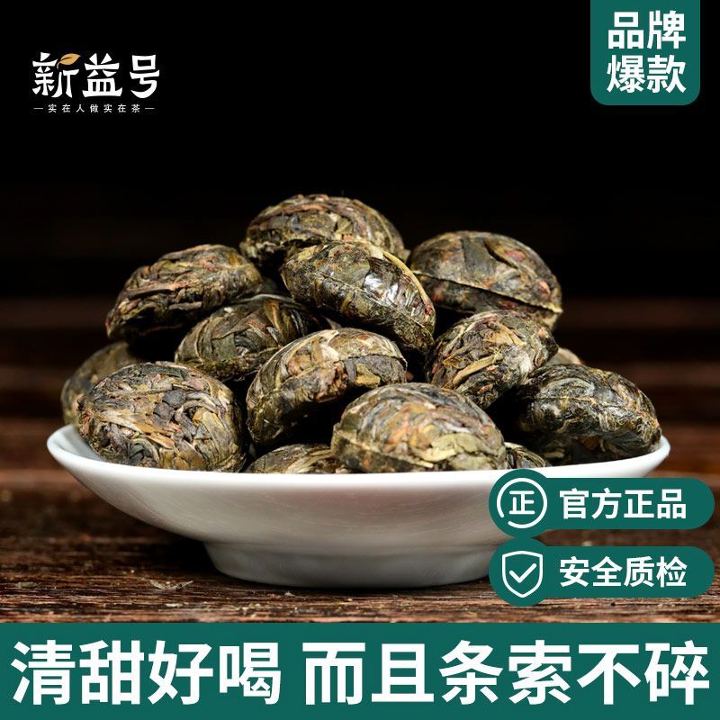 Pu'er Tea Raw Tea Early Spring Tea Big Tree Small Tuo Tea Yunnan Raw Pu'er 500g