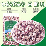 Yunnan Roasted Peanuts – Shelled, Colorful & Fresh, Wholesale Snack Seeds